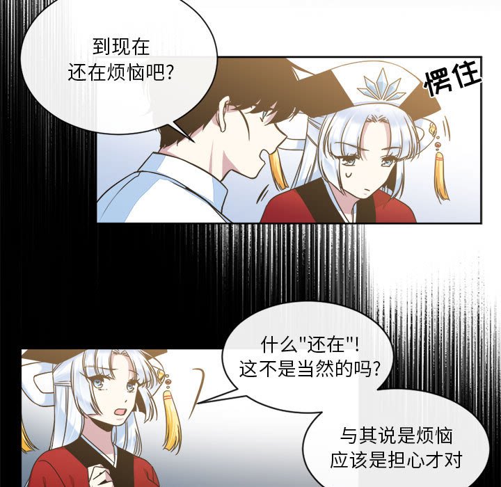 第15話 - 第12张