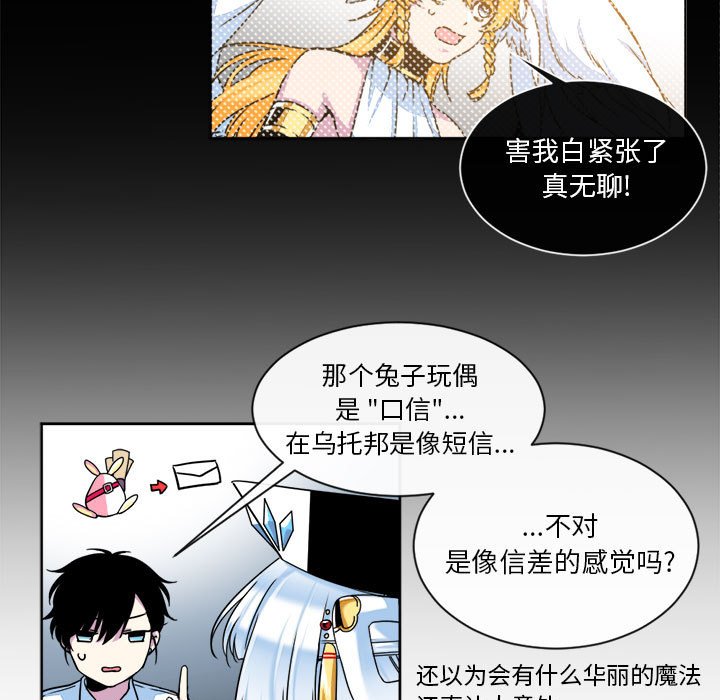 第15話 - 第16张