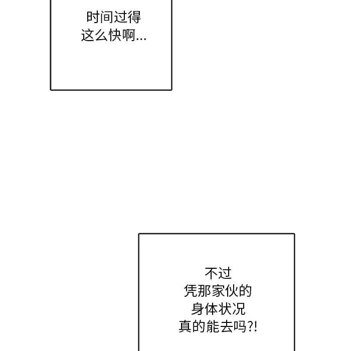 第15話 - 第29张