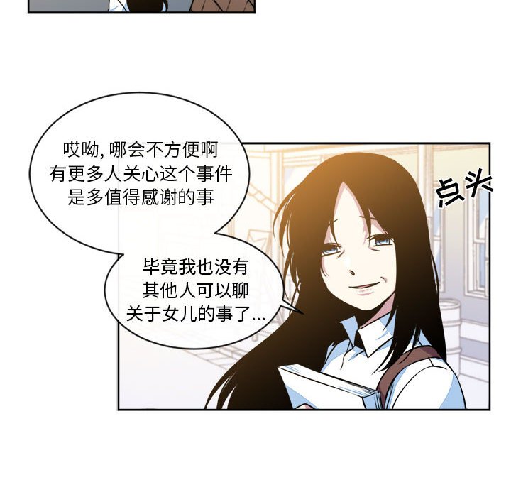 第15話 - 第54张