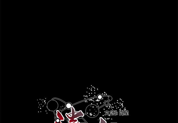 第16話 - 第1张