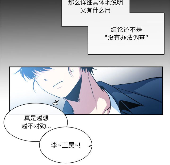 第16話 - 第11张