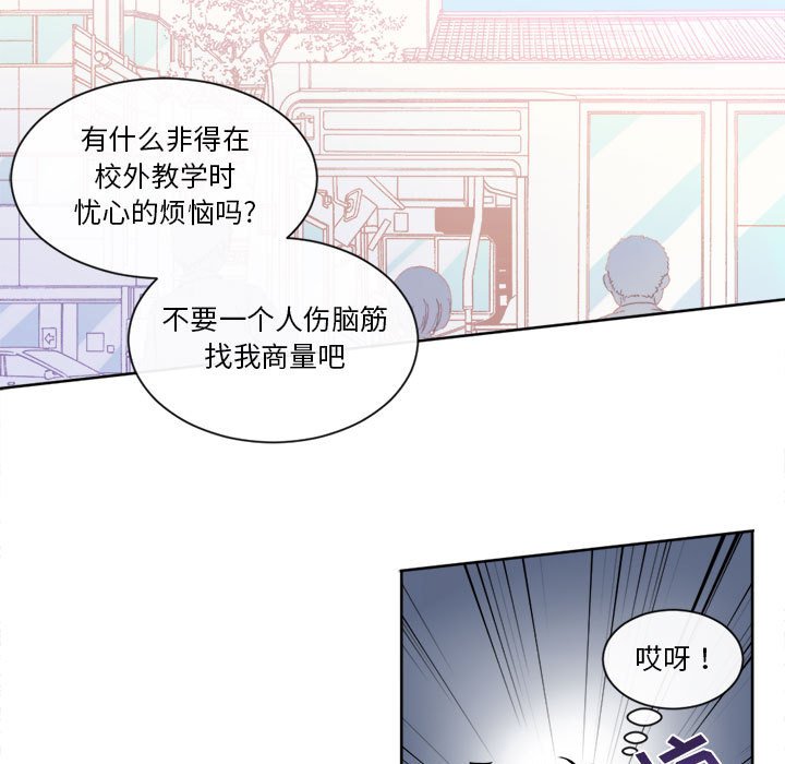 第16話 - 第16张