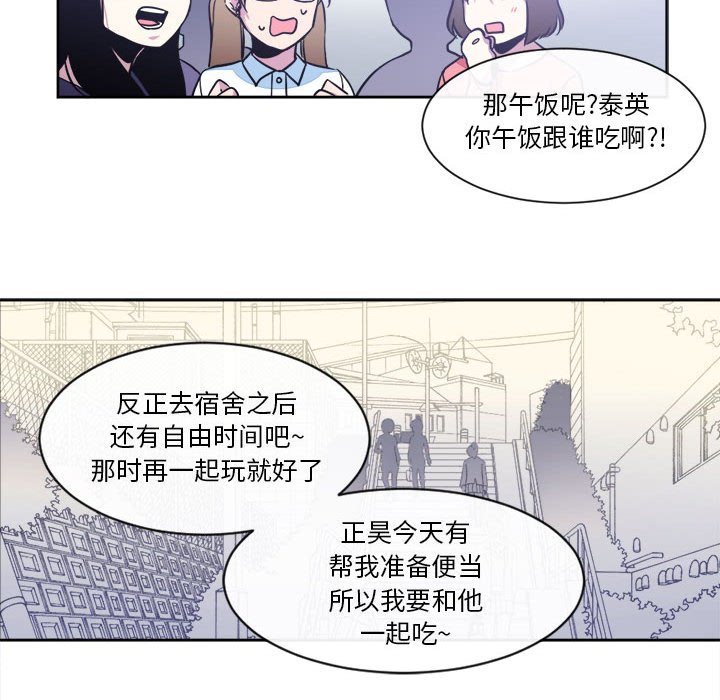 第16話 - 第29张