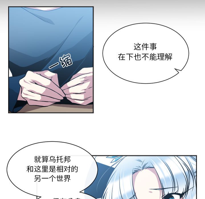 第16話 - 第4张