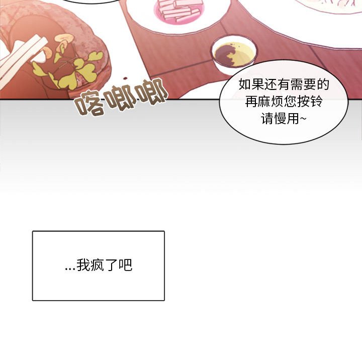 第16話 - 第42张