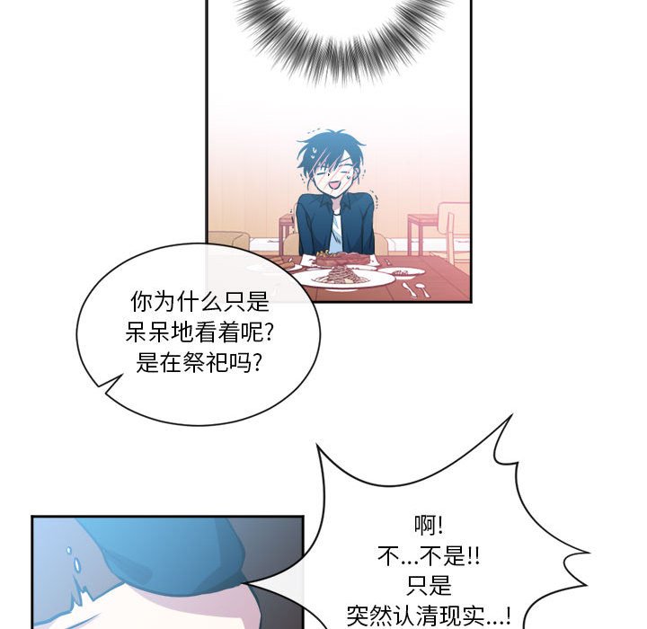 第16話 - 第44张