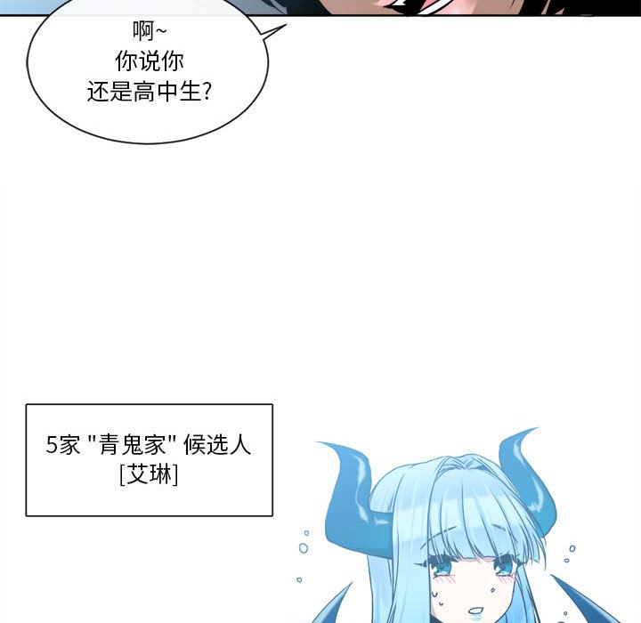 第16話 - 第46张
