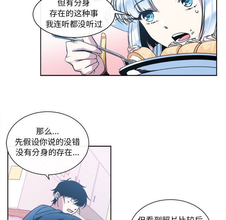 第16話 - 第5张