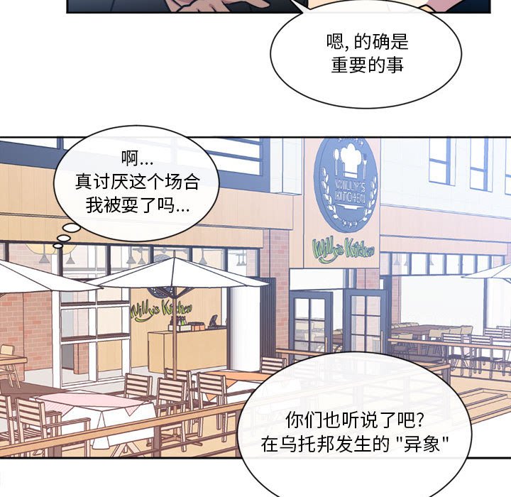 第16話 - 第53张