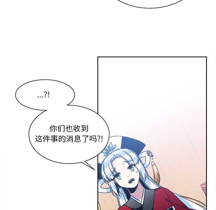 第16話 - 第54张