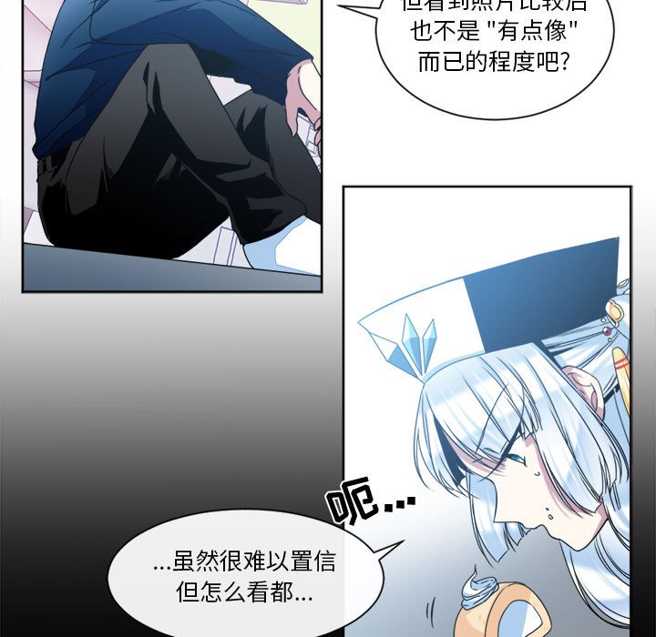 第16話 - 第6张