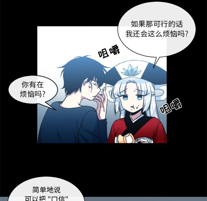 第16話 - 第8张