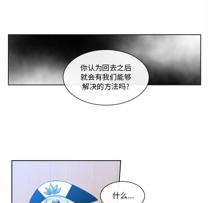 第17話 - 第13张