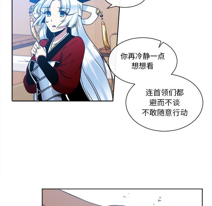 第17話 - 第14张