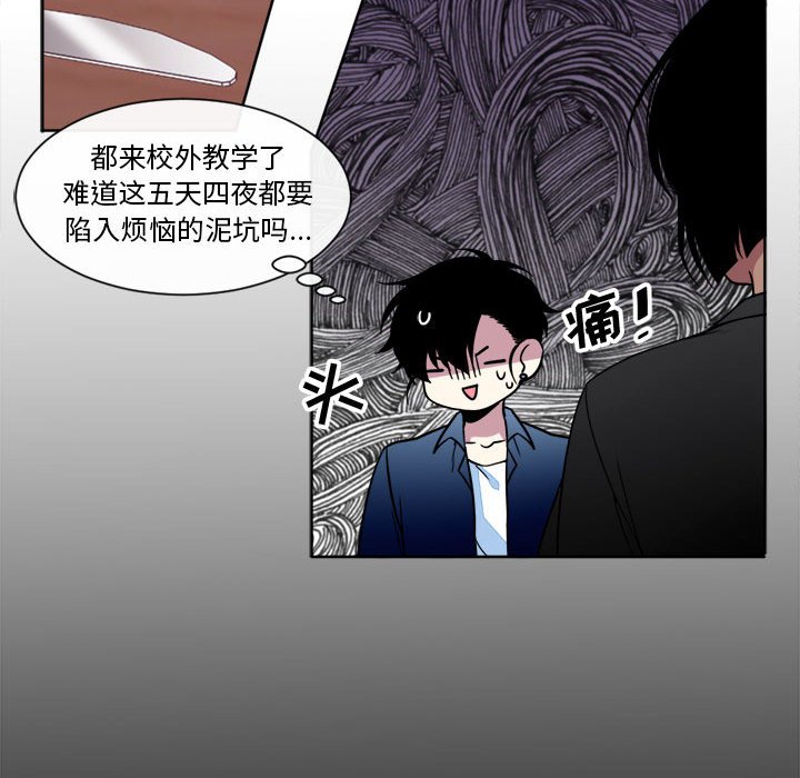 第17話 - 第31张