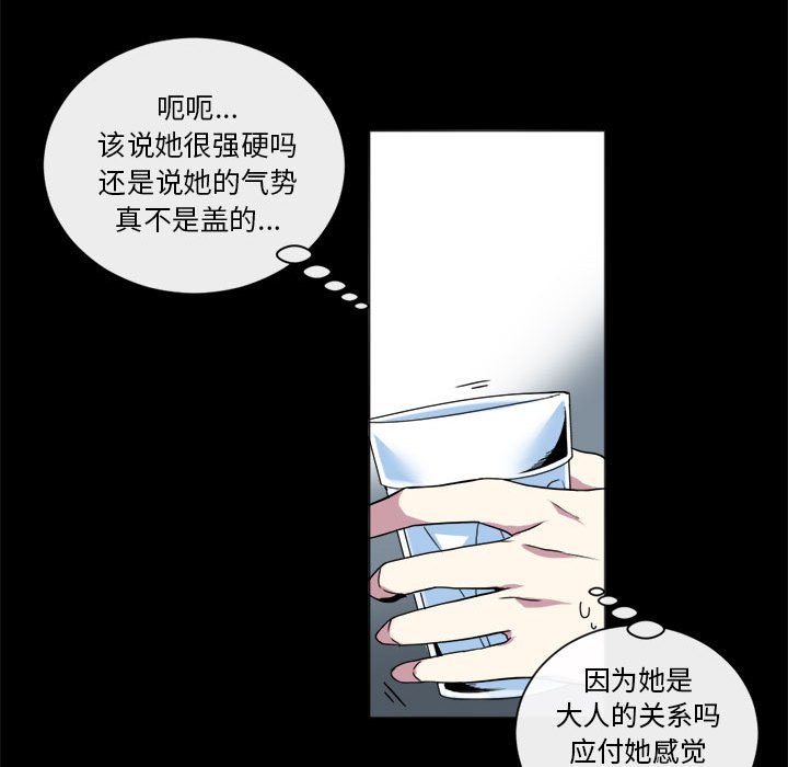 第17話 - 第34张