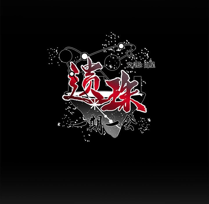 第17話 - 第5张