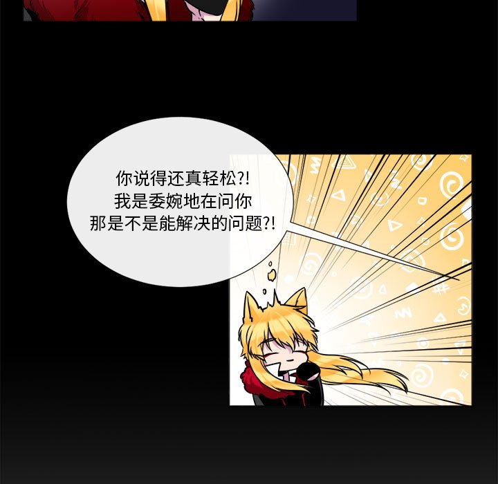第18話 - 第12张