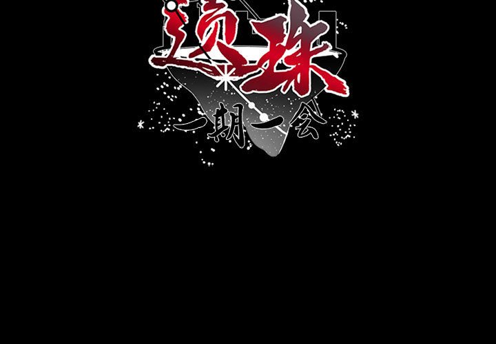 第18話 - 第2张