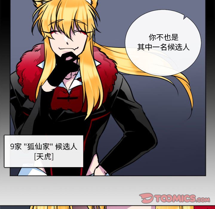 第18話 - 第23张