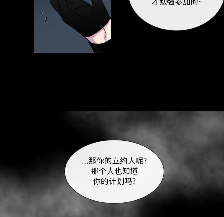第18話 - 第28张