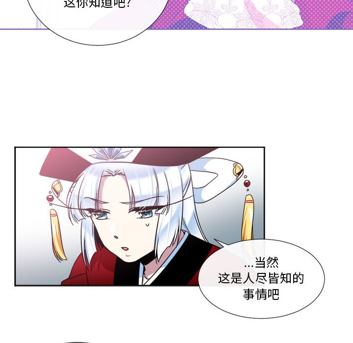 第18話 - 第38张