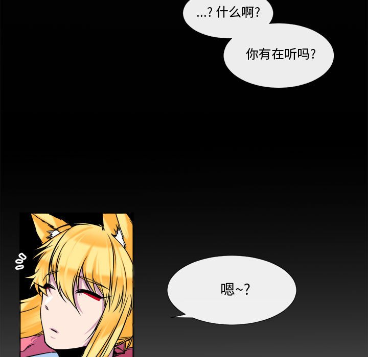 第18話 - 第4张