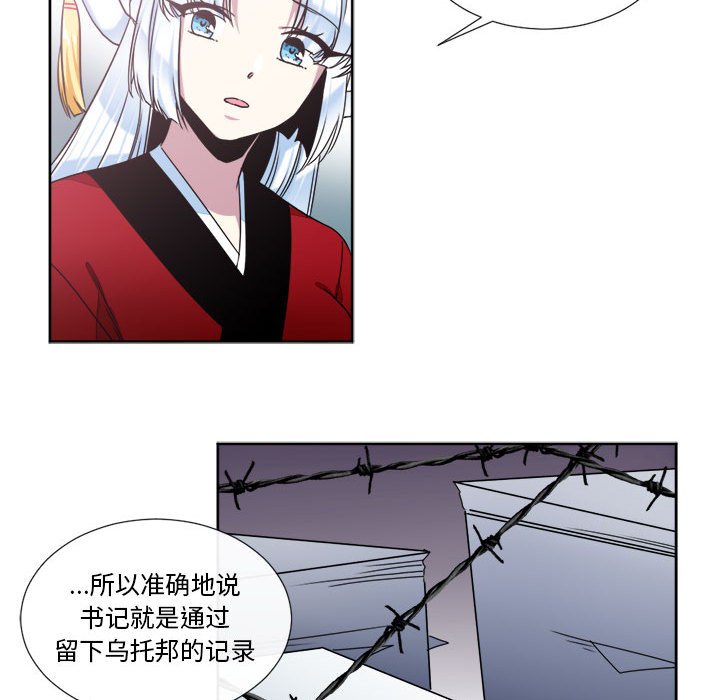 第18話 - 第41张