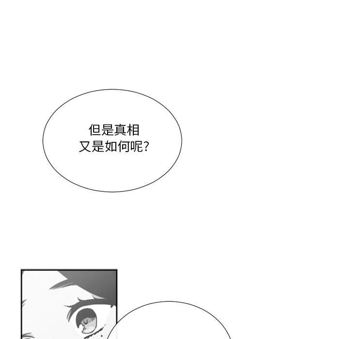 第18話 - 第44张