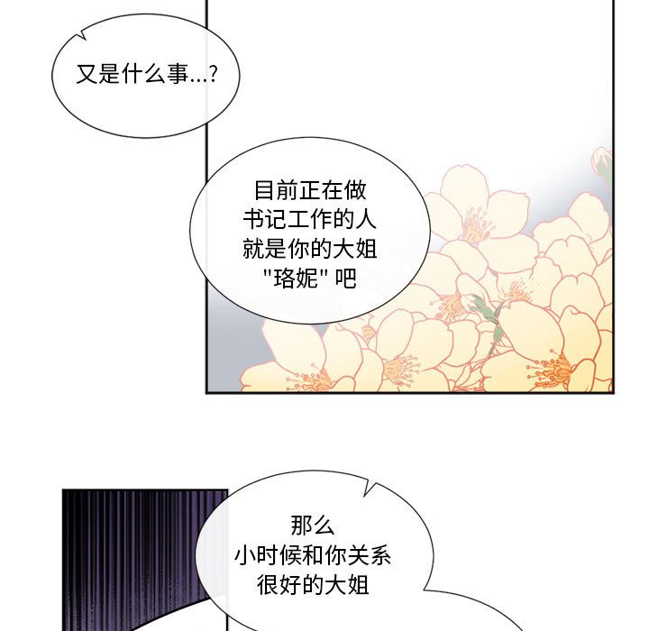 第18話 - 第52张