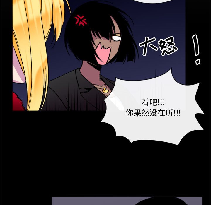 第18話 - 第8张