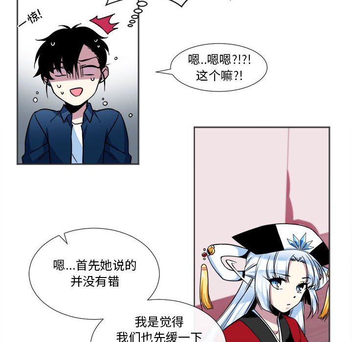 第19話 - 第11张