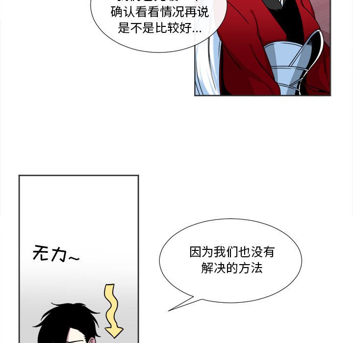 第19話 - 第12张