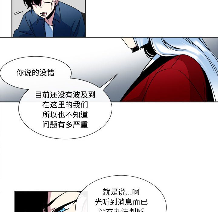 第19話 - 第13张