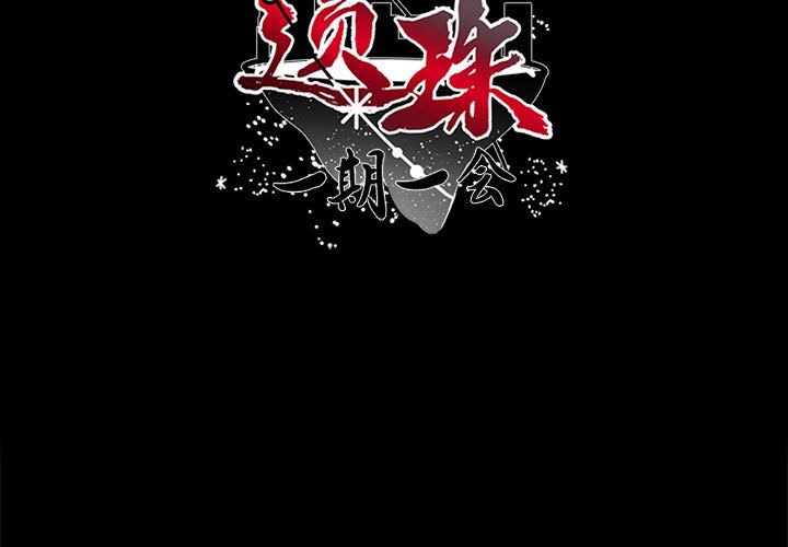 第19話 - 第2张