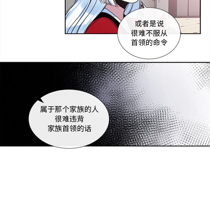 第19話 - 第20张
