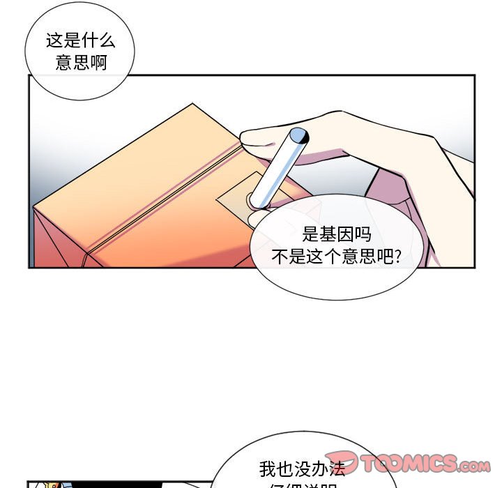 第19話 - 第21张
