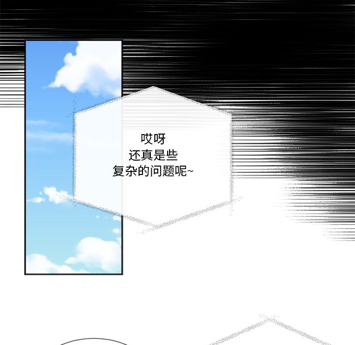 第19話 - 第27张