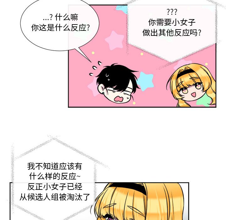 第19話 - 第28张