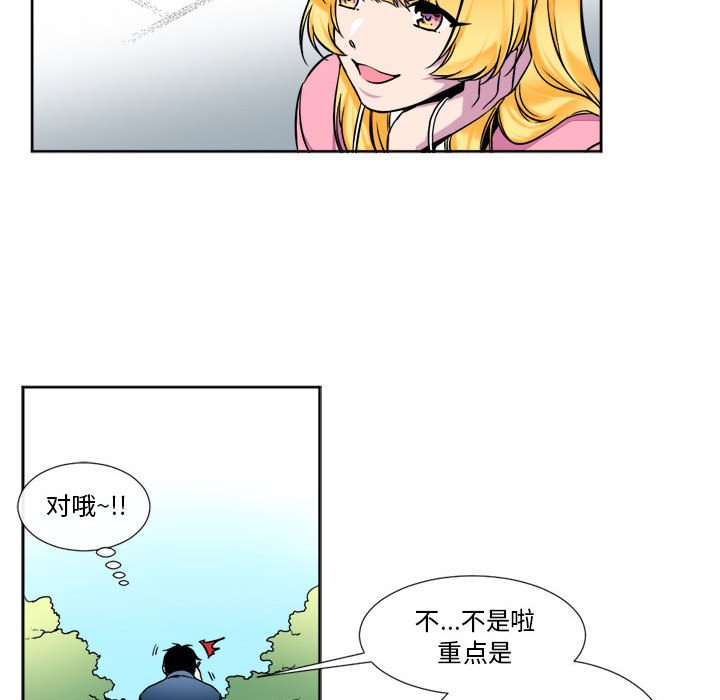 第19話 - 第29张