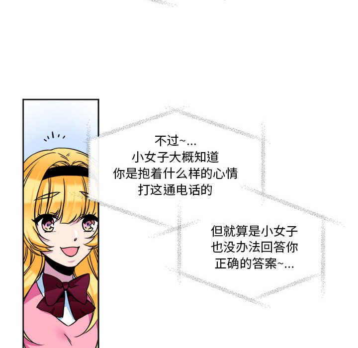 第19話 - 第32张