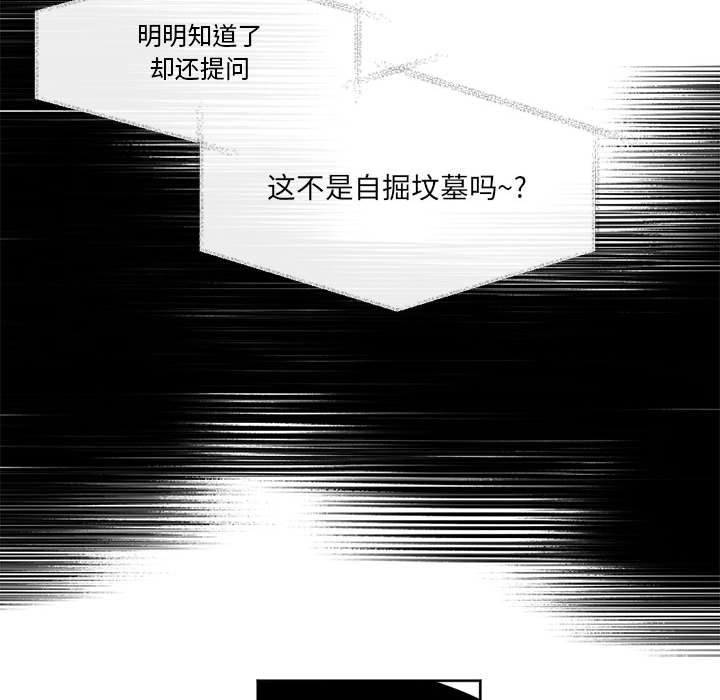 第19話 - 第37张