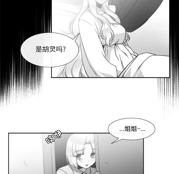 第19話 - 第45张