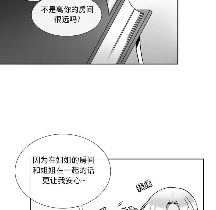 第19話 - 第48张