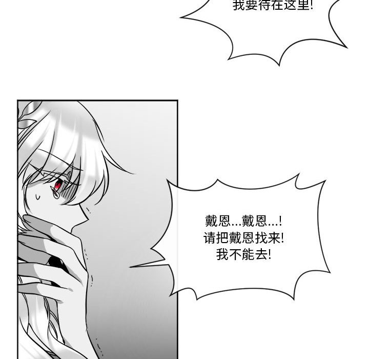 第19話 - 第54张