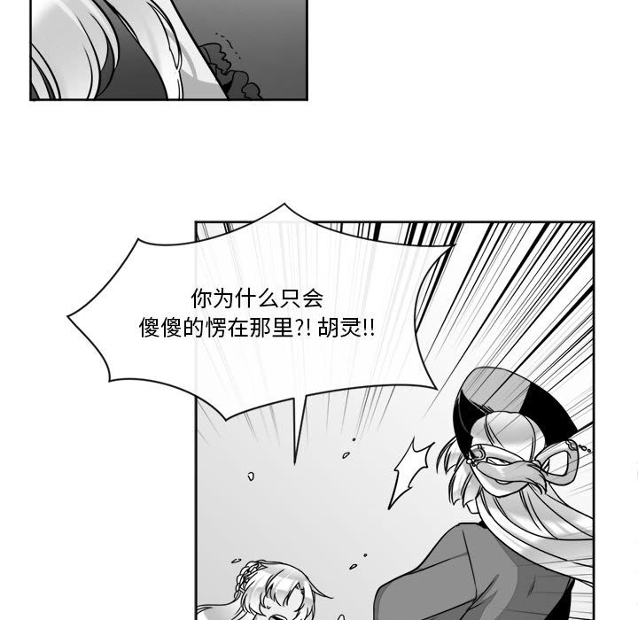 第19話 - 第55张
