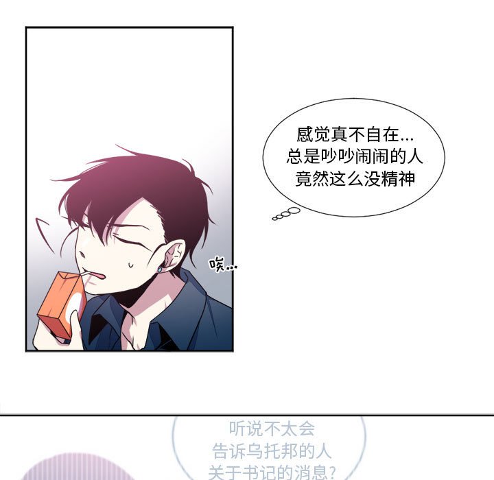 第19話 - 第6张