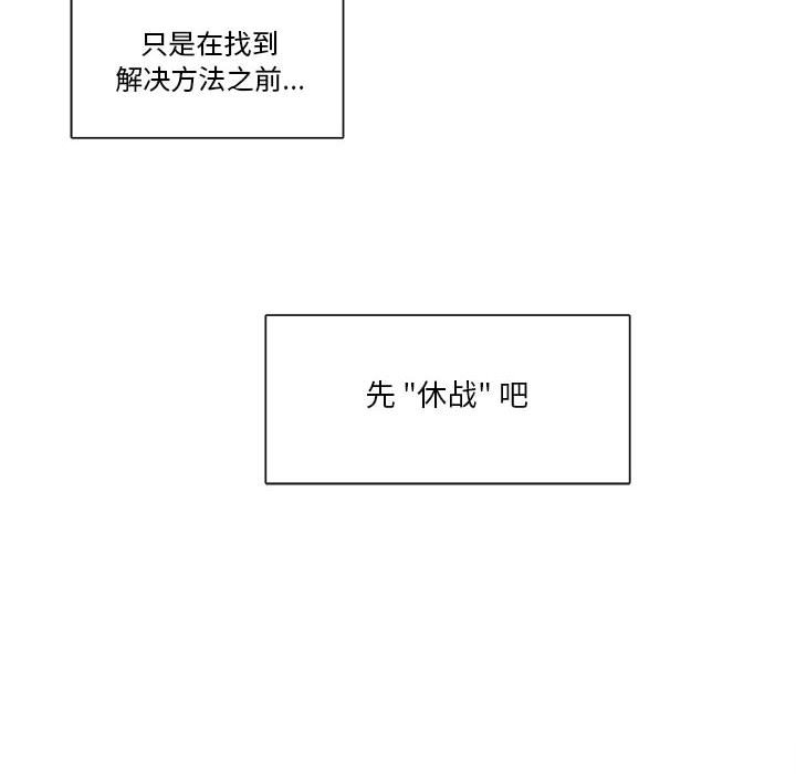 第19話 - 第9张