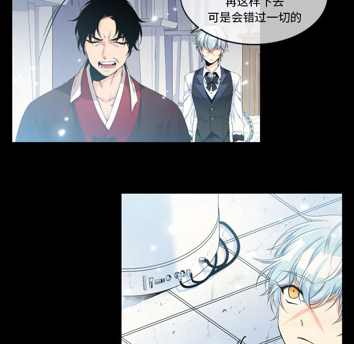 第2話 - 第11张